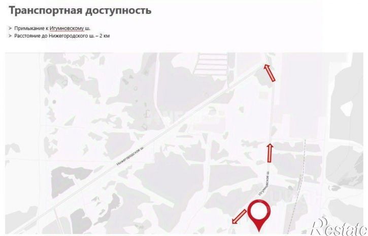 Склад Игумновское шоссе, 7Г,  д. 7Г
