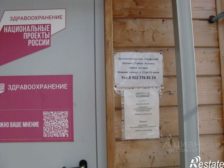 Помещение свободного назначения ул Максима Горького, 37,  д. 37