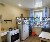 2-комн, 43кв м, этаж 5/12 пр-кт Циолковского, 39В